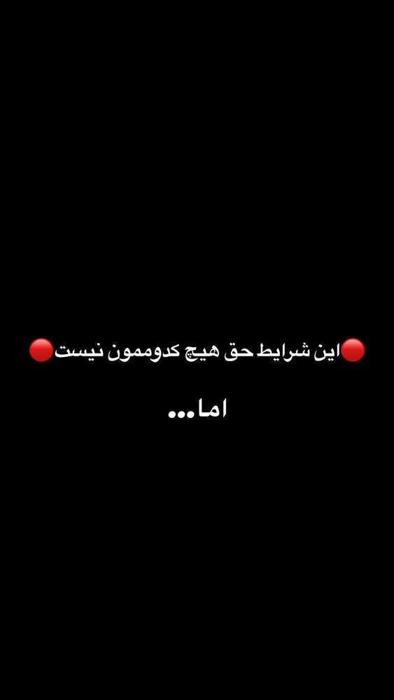  جدید ترین استوری اینستاگرام فرشته ایران نژاد