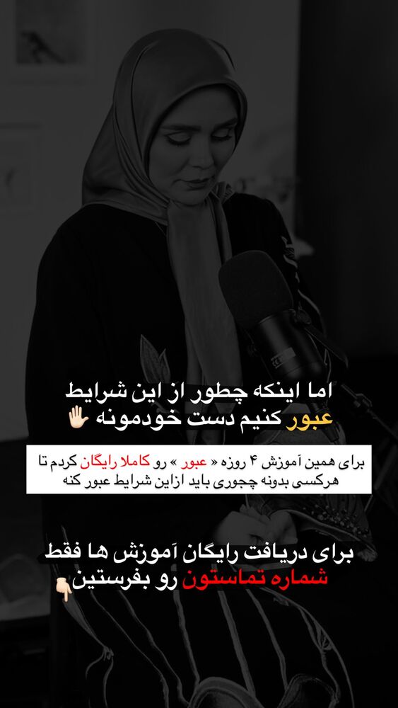  جدید ترین استوری اینستاگرام فرشته ایران نژاد