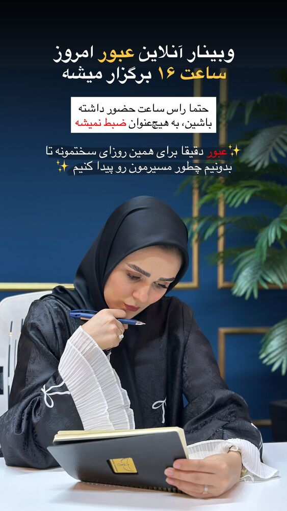  جدید ترین استوری اینستاگرام فرشته ایران نژاد