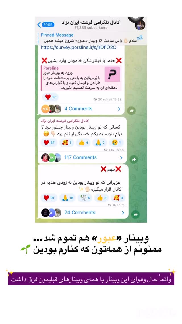  جدید ترین استوری اینستاگرام فرشته ایران نژاد