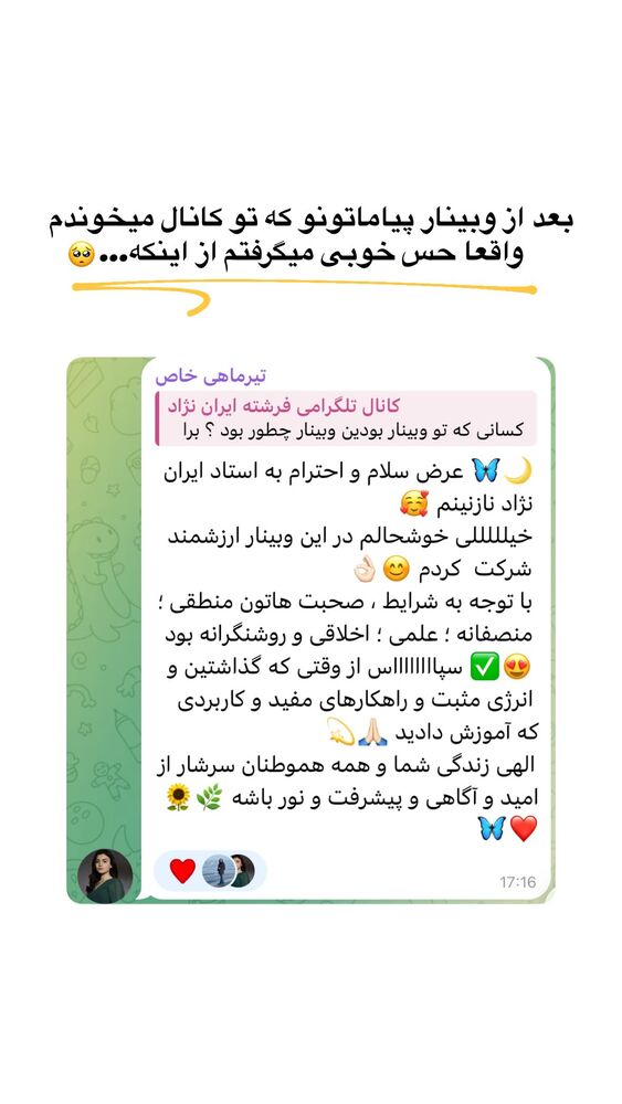  جدید ترین استوری اینستاگرام فرشته ایران نژاد