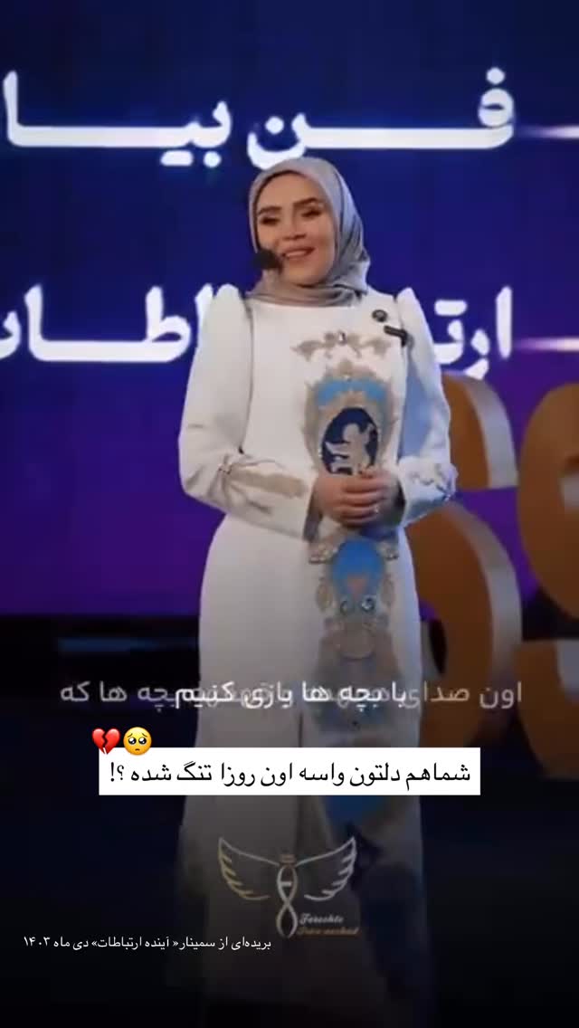  جدید ترین استوری اینستاگرام فرشته ایران نژاد