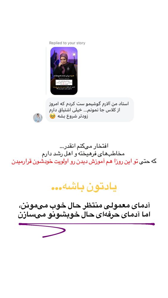  جدید ترین استوری اینستاگرام فرشته ایران نژاد