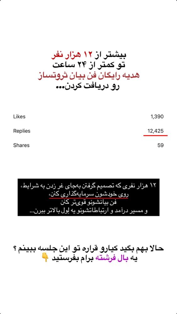  جدید ترین استوری اینستاگرام فرشته ایران نژاد