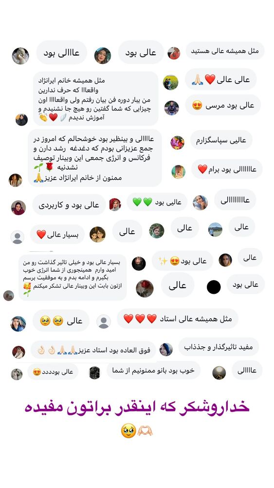  جدید ترین استوری اینستاگرام فرشته ایران نژاد