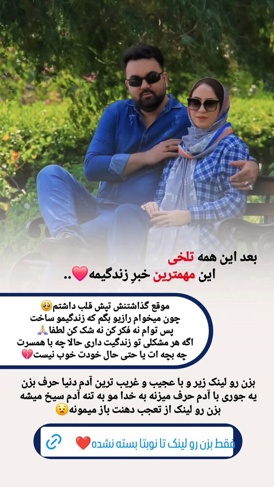  جدید ترین استوری اینستاگرام فرشته