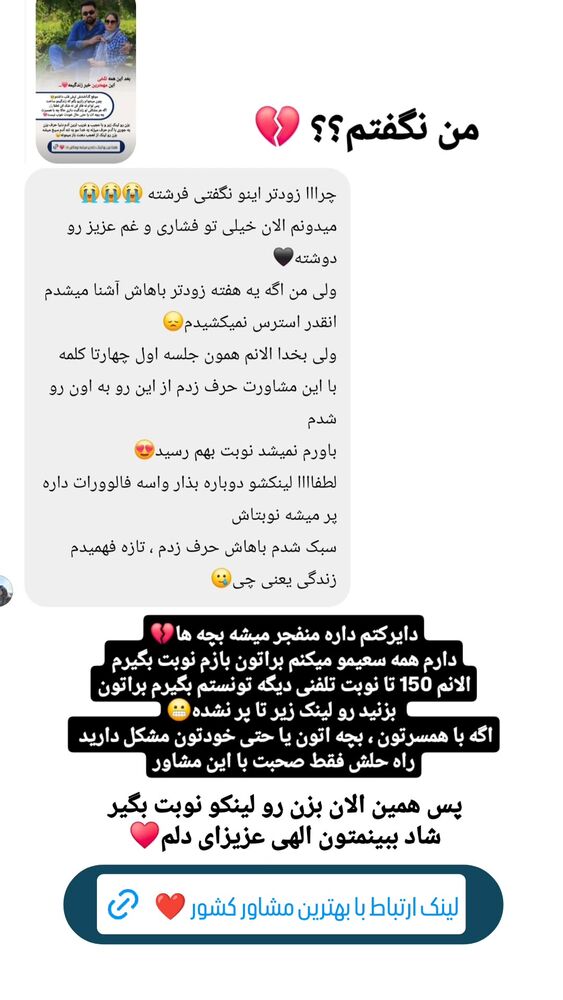  جدید ترین استوری اینستاگرام فرشته