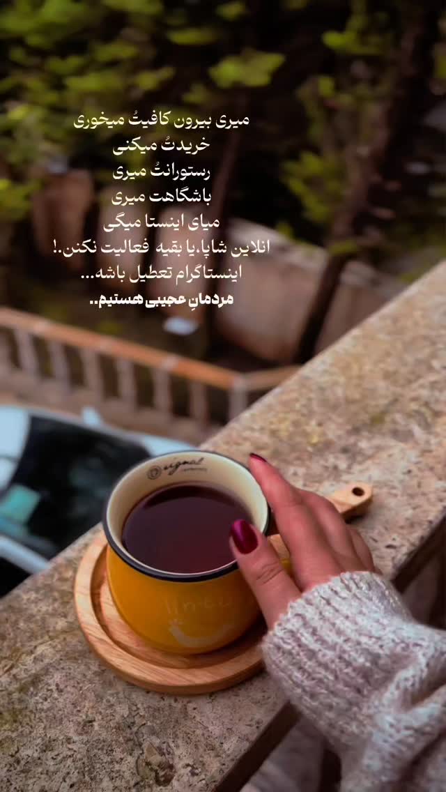  جدید ترین استوری اینستاگرام فرشته
