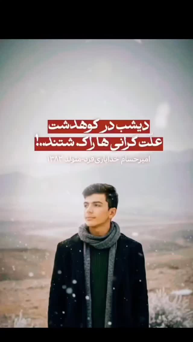  جدید ترین استوری اینستاگرام فرشته