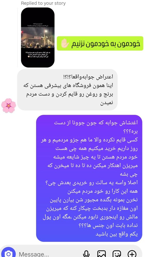  جدید ترین استوری اینستاگرام فرشته