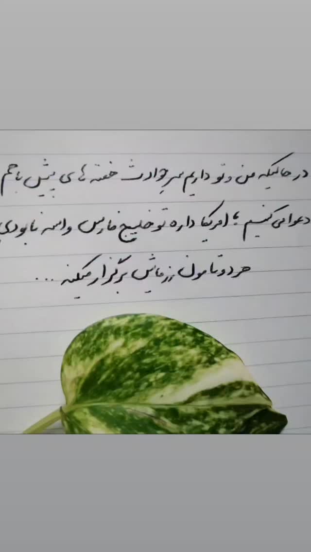  جدید ترین استوری اینستاگرام فرشته