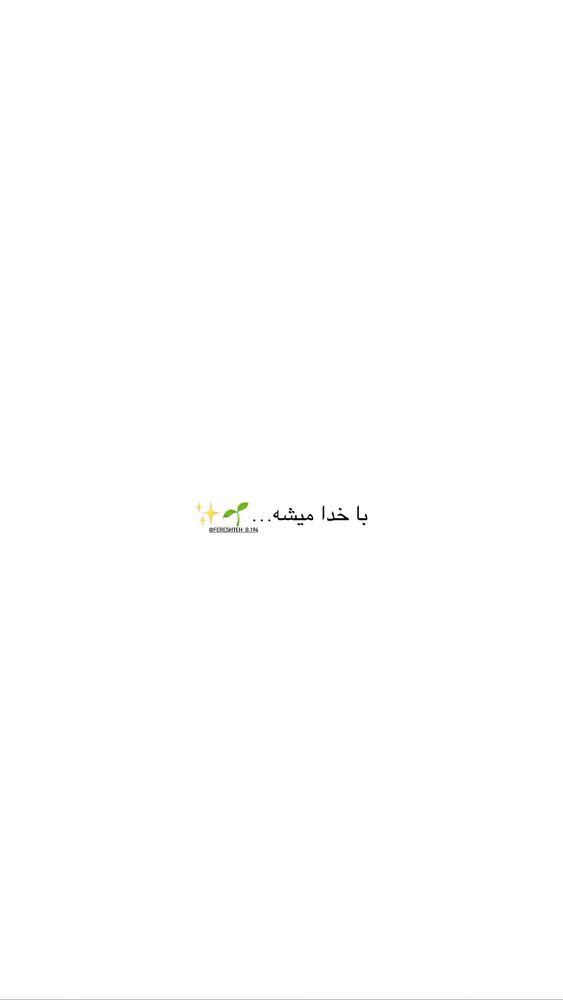  جدید ترین استوری اینستاگرام فرشته