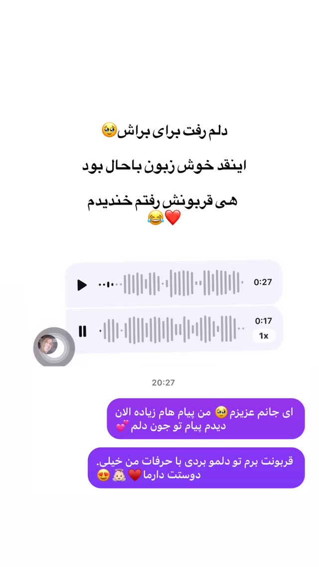  جدید ترین استوری اینستاگرام فرشته