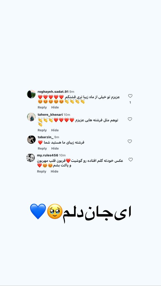  جدید ترین استوری اینستاگرام فرشته