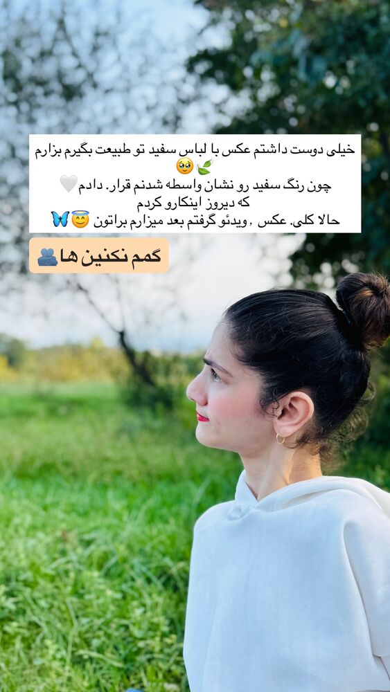  جدید ترین استوری اینستاگرام فرشته