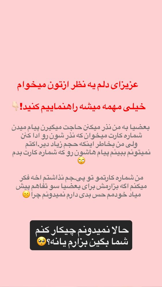  جدید ترین استوری اینستاگرام فرشته