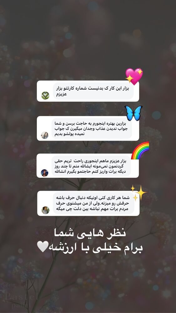  جدید ترین استوری اینستاگرام فرشته