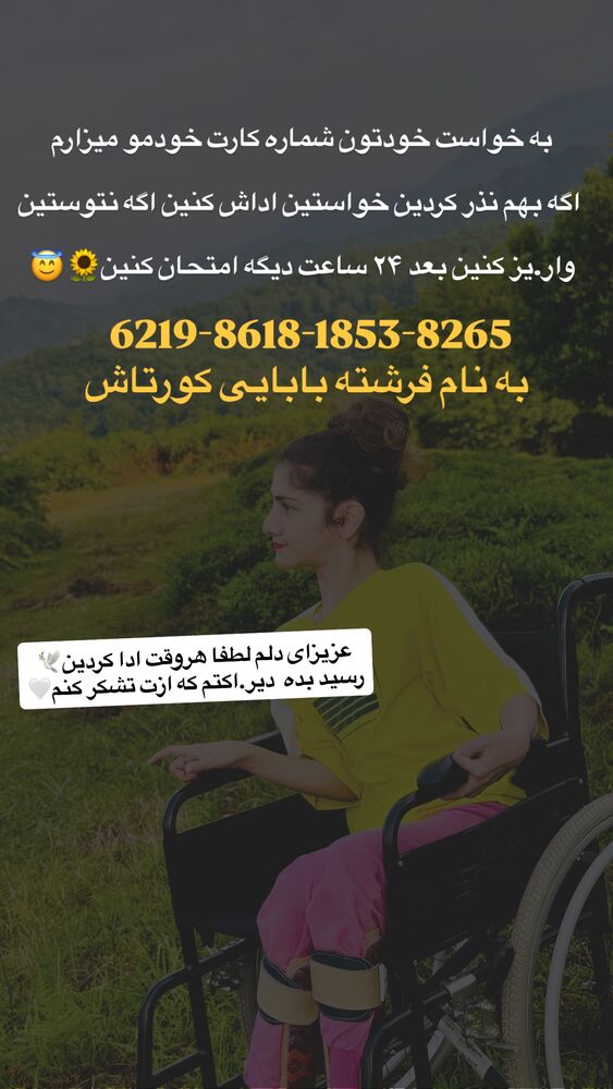  جدید ترین استوری اینستاگرام فرشته