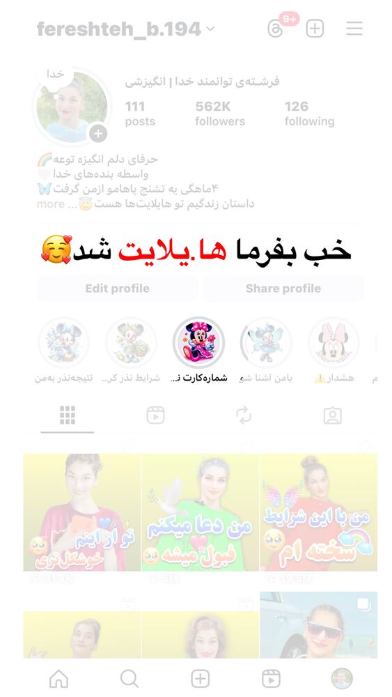  جدید ترین استوری اینستاگرام فرشته