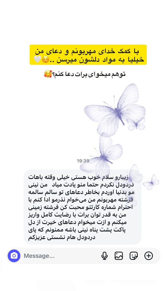  جدید ترین استوری اینستاگرام فرشته