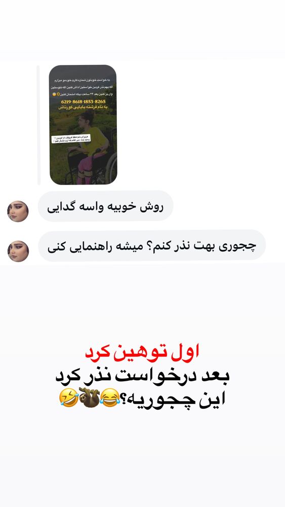  جدید ترین استوری اینستاگرام فرشته