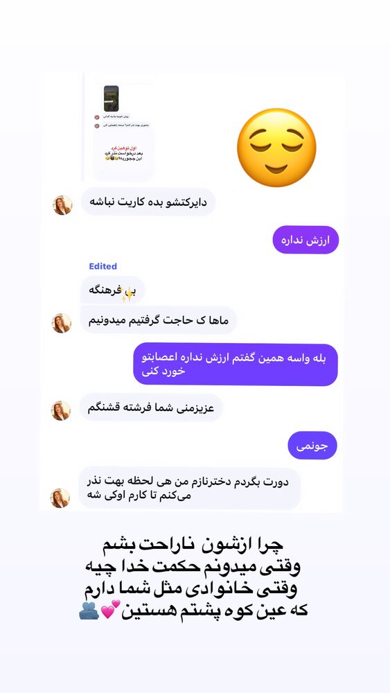  جدید ترین استوری اینستاگرام فرشته