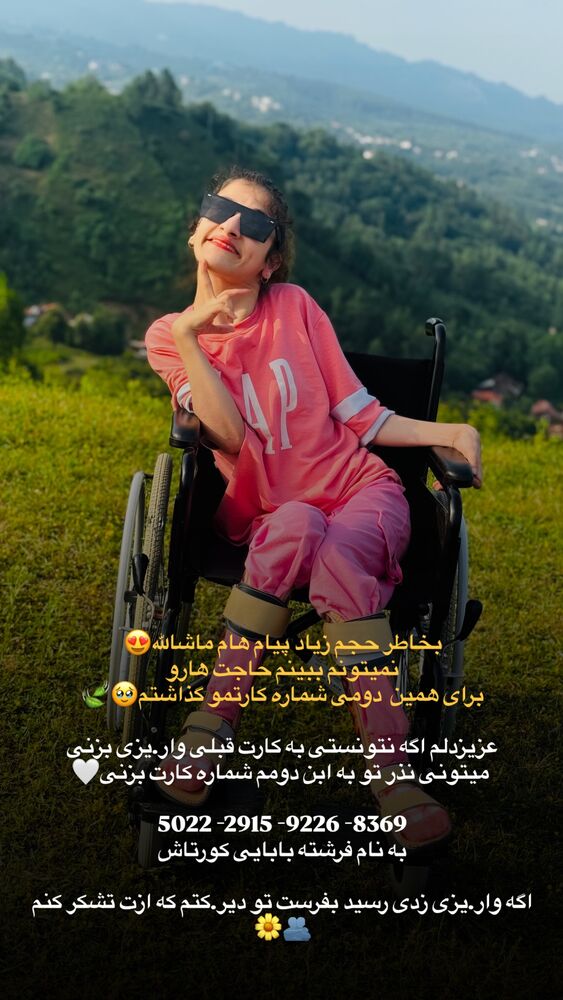  جدید ترین استوری اینستاگرام فرشته
