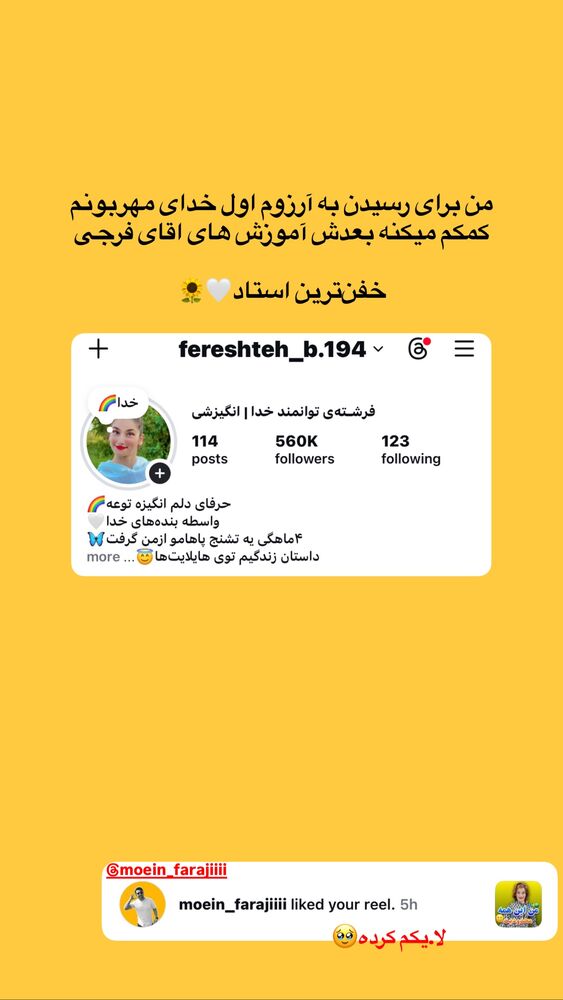  جدید ترین استوری اینستاگرام فرشته