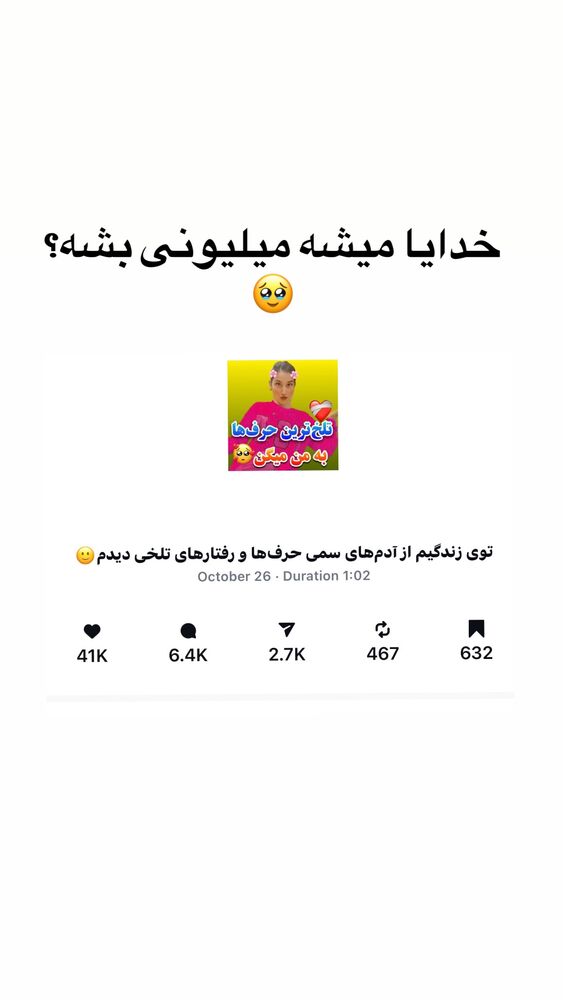  جدید ترین استوری اینستاگرام فرشته