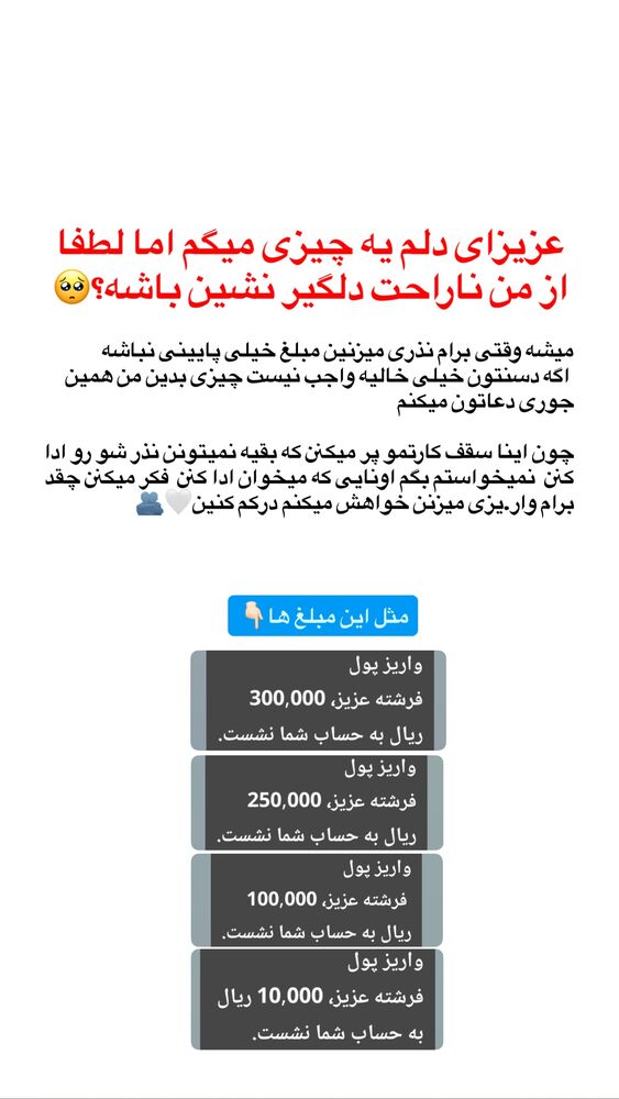 جدید ترین استوری اینستاگرام فرشته