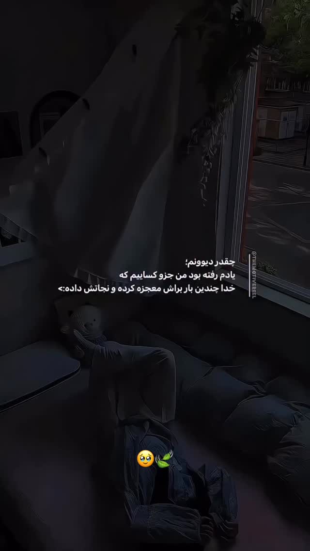  جدید ترین استوری اینستاگرام فرشته