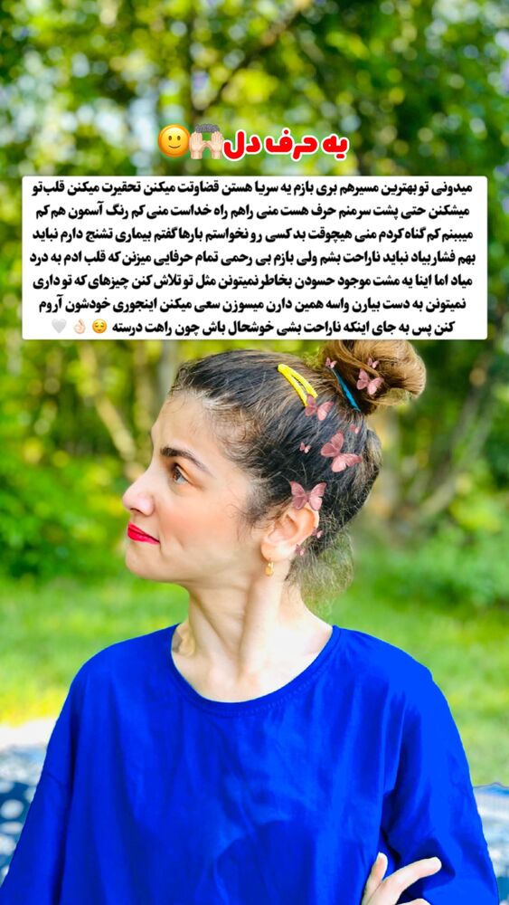  جدید ترین استوری اینستاگرام فرشته