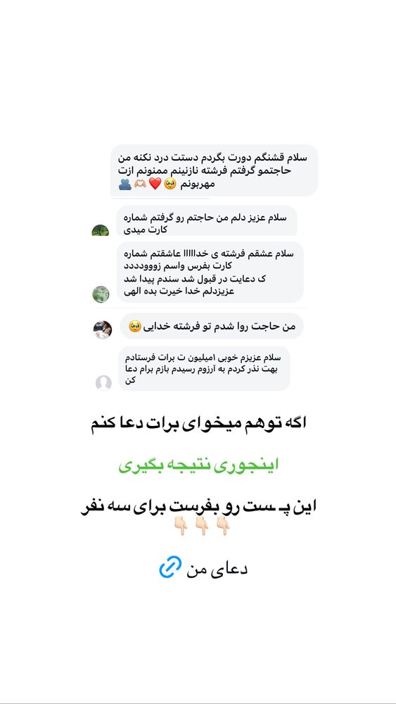  جدید ترین استوری اینستاگرام فرشته