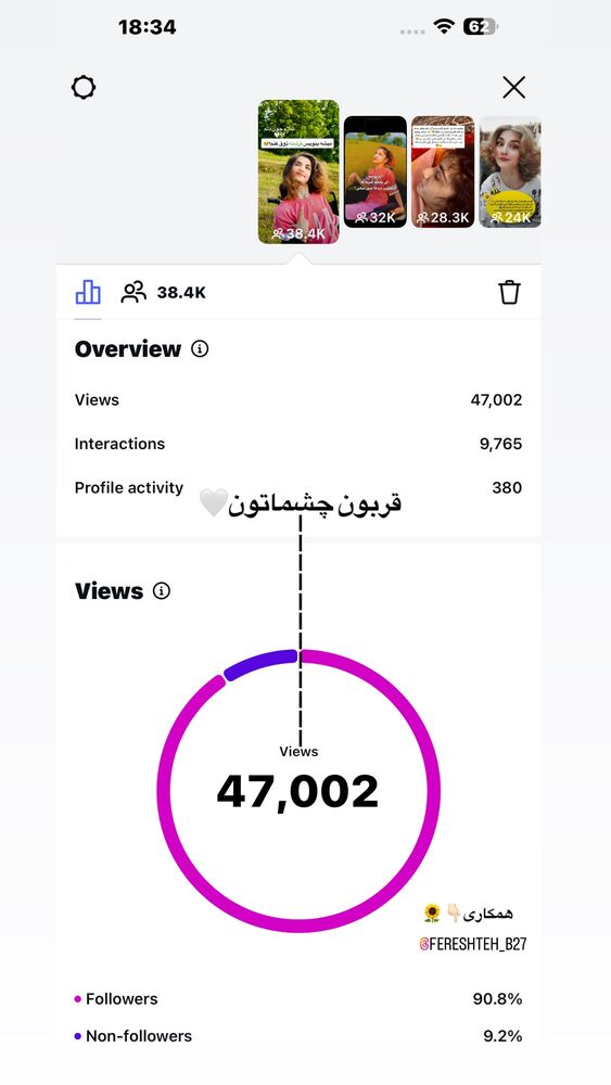  جدید ترین استوری اینستاگرام فرشته