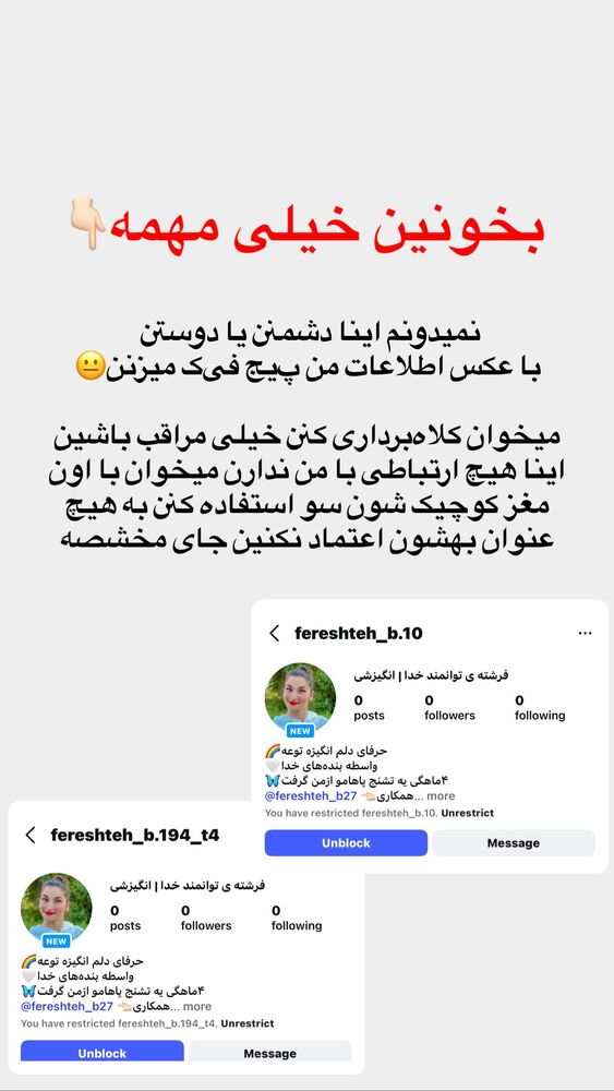  جدید ترین استوری اینستاگرام فرشته