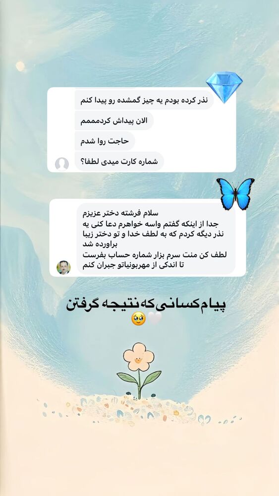 جدید ترین استوری اینستاگرام فرشته