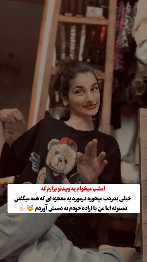  جدید ترین استوری اینستاگرام فرشته
