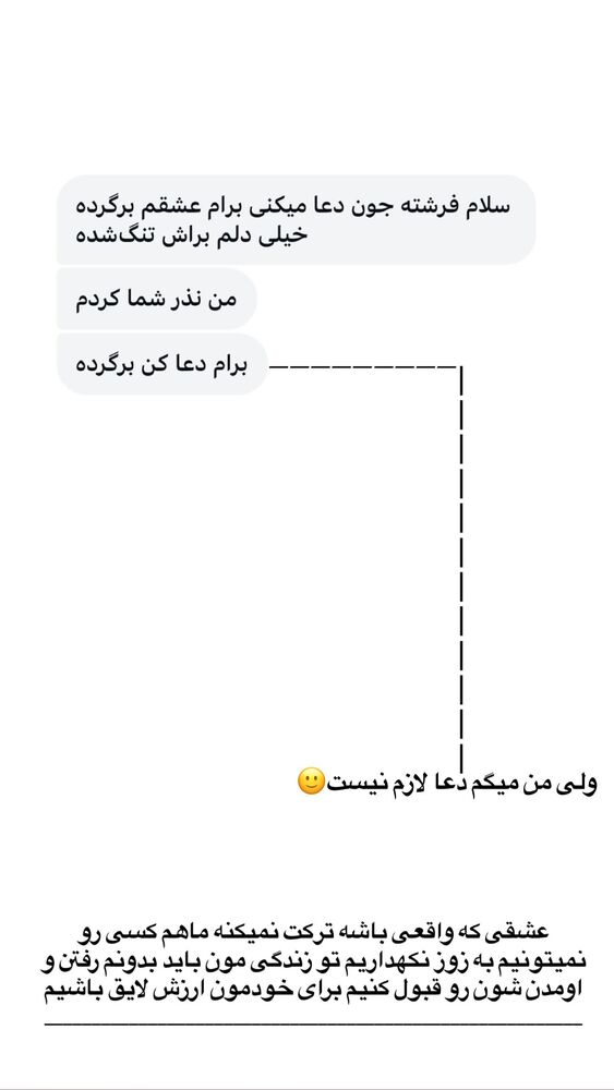  جدید ترین استوری اینستاگرام فرشته
