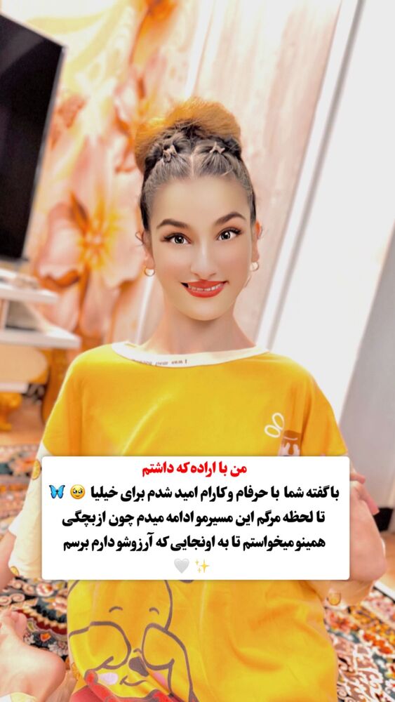  جدید ترین استوری اینستاگرام فرشته