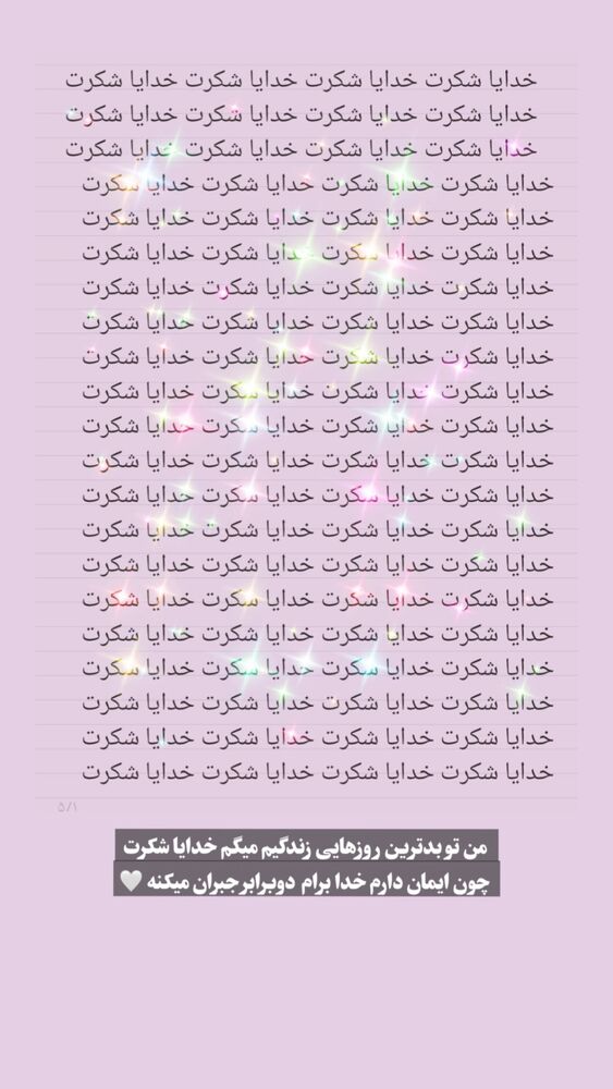  جدید ترین استوری اینستاگرام فرشته