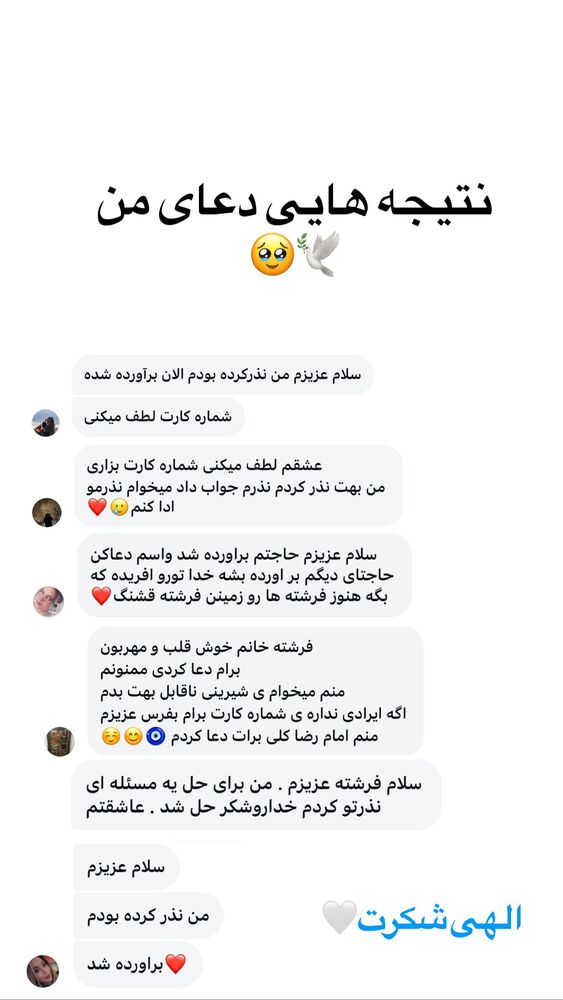  جدید ترین استوری اینستاگرام فرشته
