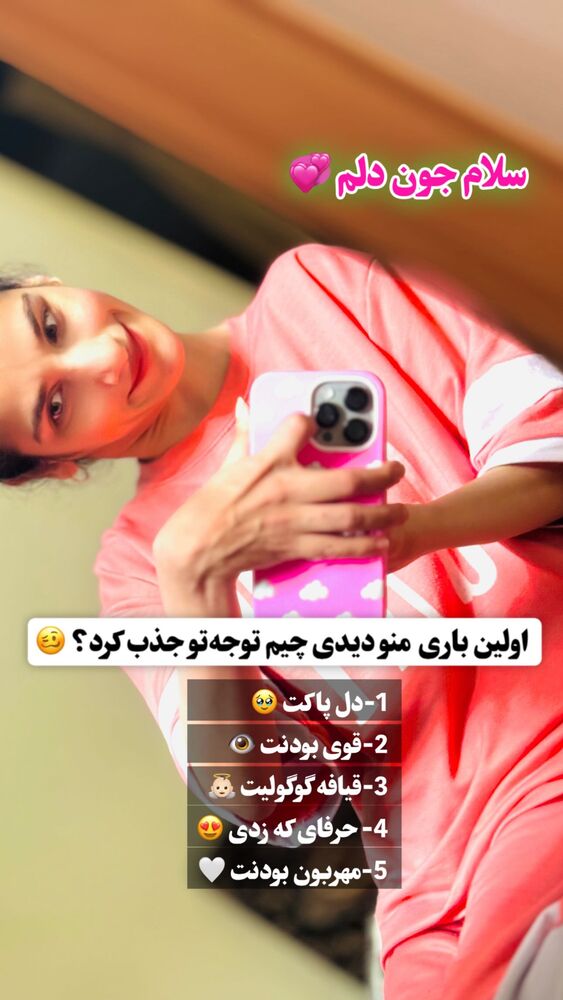  جدید ترین استوری اینستاگرام فرشته