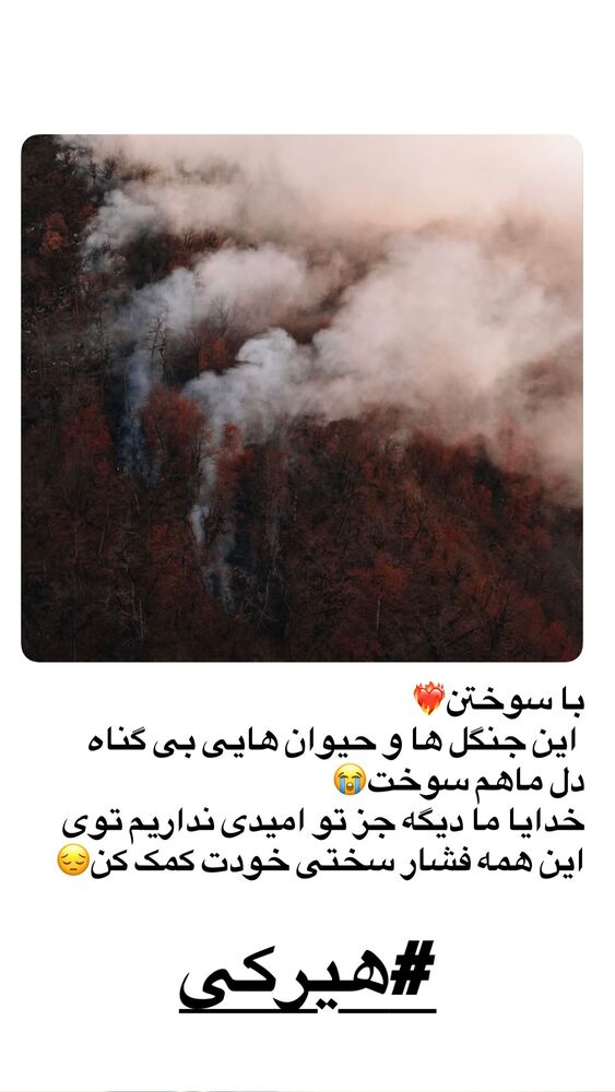  جدید ترین استوری اینستاگرام فرشته