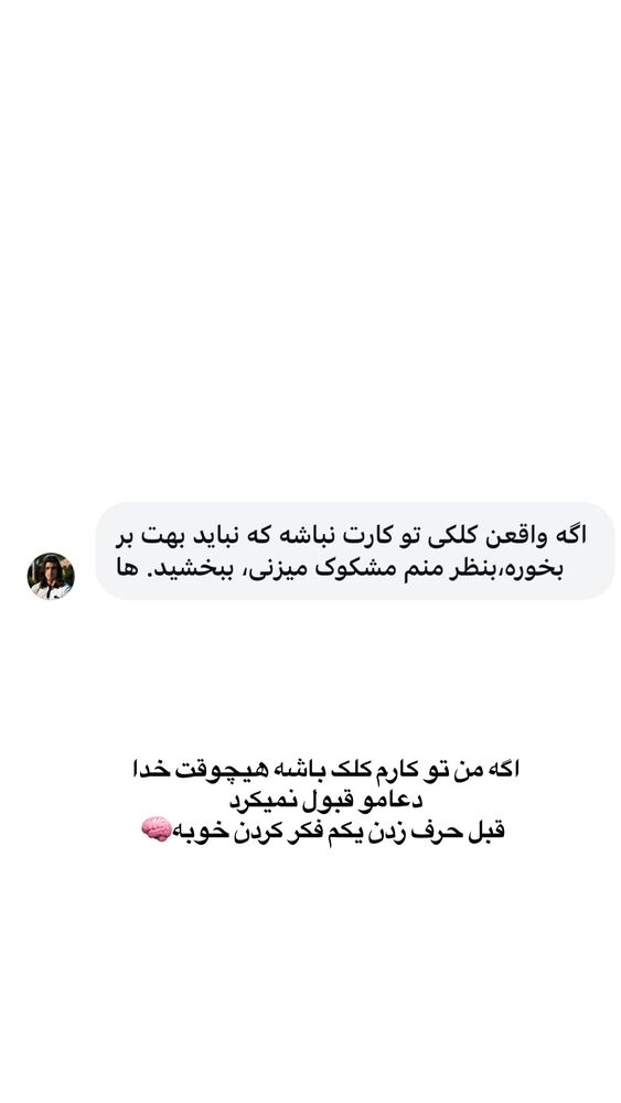  جدید ترین استوری اینستاگرام فرشته