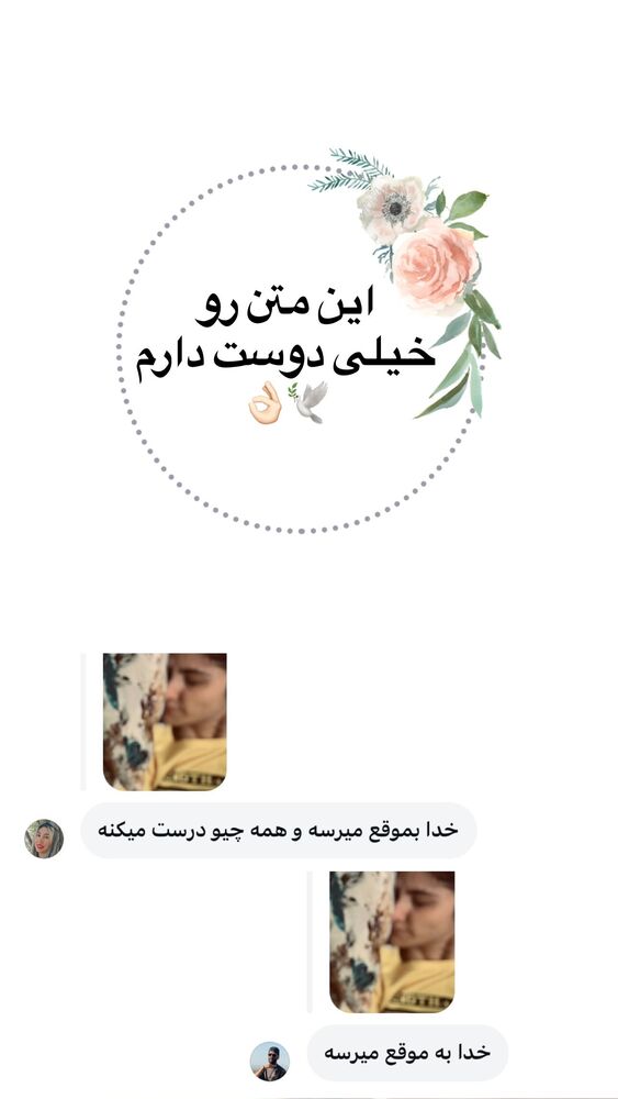  جدید ترین استوری اینستاگرام فرشته