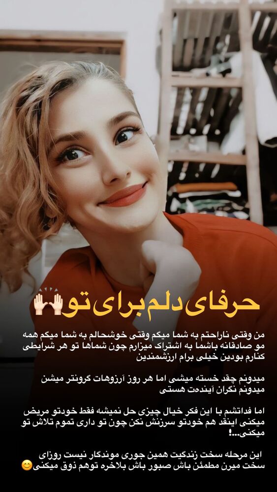  جدید ترین استوری اینستاگرام فرشته