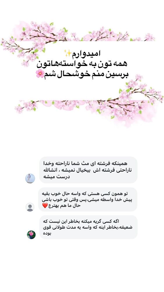  جدید ترین استوری اینستاگرام فرشته