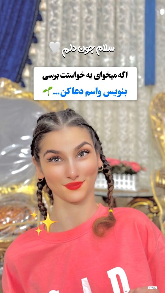  جدید ترین استوری اینستاگرام فرشته