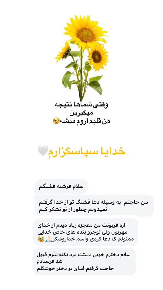  جدید ترین استوری اینستاگرام فرشته