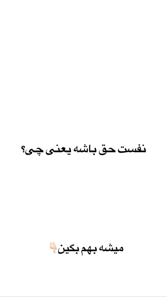 جدید ترین استوری اینستاگرام فرشته